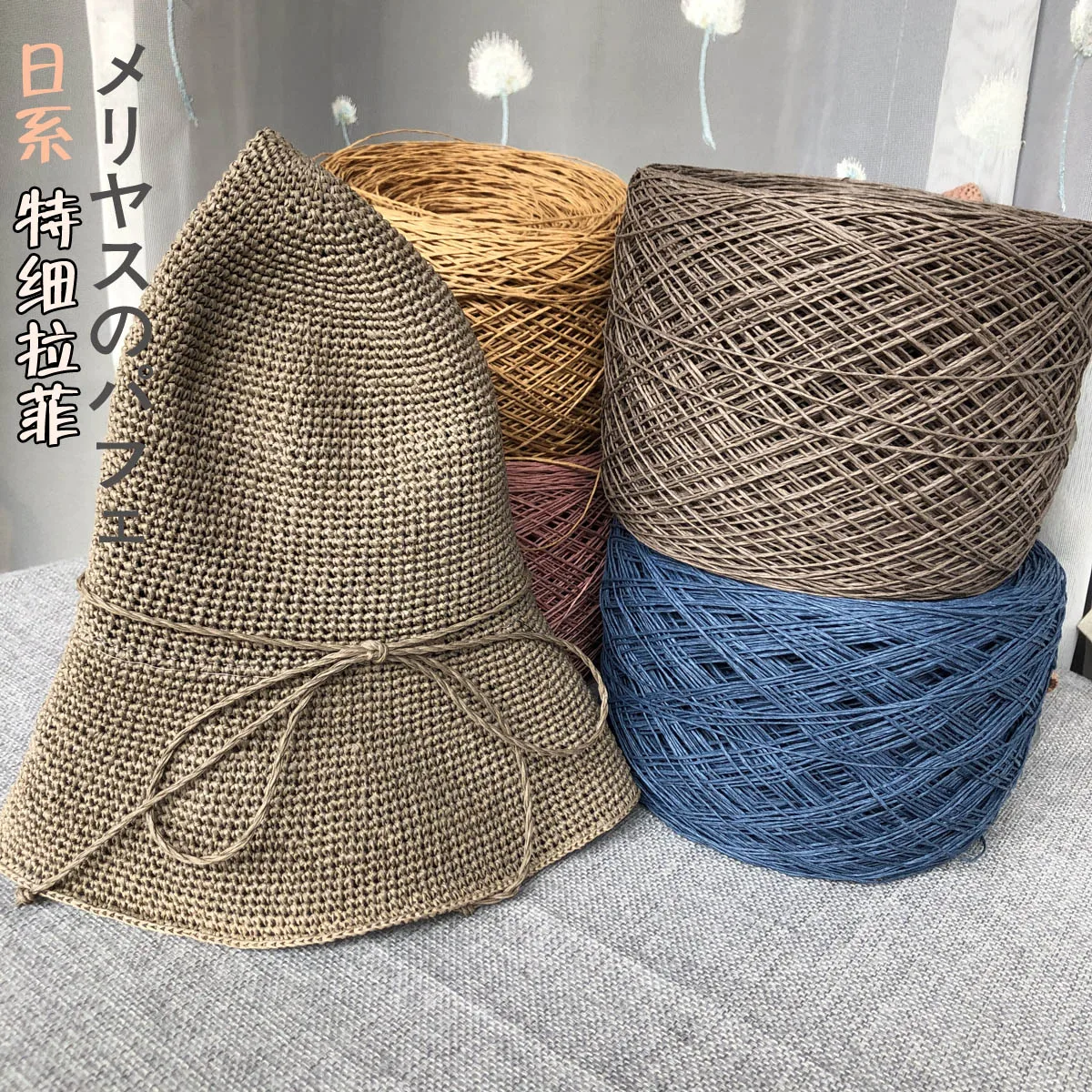 250g Thin Raffia Yarn Paper Gr - огляд і ціна Crochet Bag Raffia